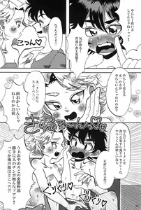 Page 90 of Bokura no Ramen x Sex - preview thumbnail