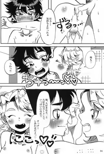 Page 98 of Bokura no Ramen x Sex - preview thumbnail