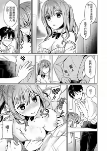 Page 31 of Son Nani... Watashi ni Iretai no? Yari Heya no Tonari de Seiteki ni jareatte... | 就那麼想…插進人家體內嗎？在砲房隔壁擦槍走火玩遊戲… Ch.1-12 - preview thumbnail