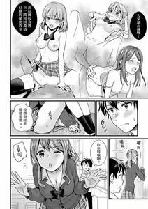 Page 7 of Son Nani... Watashi ni Iretai no? Yari Heya no Tonari de Seiteki ni jareatte... | 就那麼想…插進人家體內嗎？在砲房隔壁擦槍走火玩遊戲… Ch.1-12 - preview thumbnail