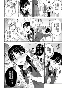 Page 75 of Son Nani... Watashi ni Iretai no? Yari Heya no Tonari de Seiteki ni jareatte... | 就那麼想…插進人家體內嗎？在砲房隔壁擦槍走火玩遊戲… Ch.1-12 - preview thumbnail