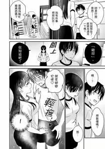 Page 88 of Son Nani... Watashi ni Iretai no? Yari Heya no Tonari de Seiteki ni jareatte... | 就那麼想…插進人家體內嗎？在砲房隔壁擦槍走火玩遊戲… Ch.1-12 - preview thumbnail