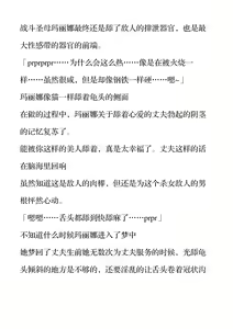 Page 33 of 魔王堕ち聖母マリナ 淫欲に寝取られる勇者たち - preview thumbnail