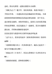 Page 5 of 魔王堕ち聖母マリナ 淫欲に寝取られる勇者たち - preview thumbnail