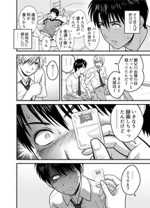 Page 19 of 母が友カノになったので - preview thumbnail