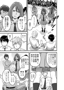 Page 20 of 母が友カノになったので - preview thumbnail