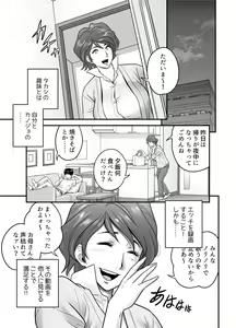 Page 22 of 母が友カノになったので - preview thumbnail