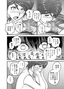 Page 25 of 母が友カノになったので - preview thumbnail