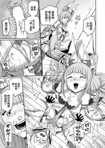 Page 117 of BLADE SET DX - preview thumbnail