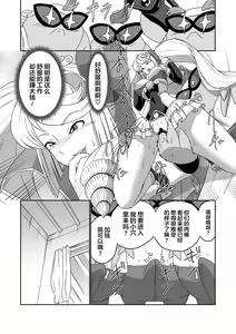 Page 129 of BLADE SET DX - preview thumbnail