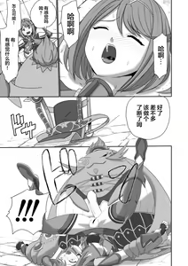Page 15 of BLADE SET DX - preview thumbnail