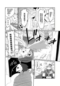 Page 168 of BLADE SET DX - preview thumbnail