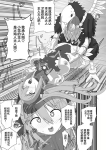Page 187 of BLADE SET DX - preview thumbnail