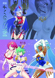 Page 2 of BLADE SET DX - preview thumbnail