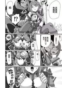 Page 34 of BLADE SET DX - preview thumbnail