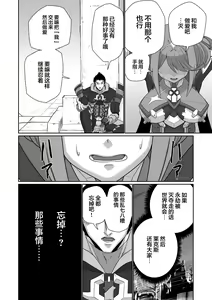 Page 38 of BLADE SET DX - preview thumbnail