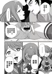 Page 40 of BLADE SET DX - preview thumbnail