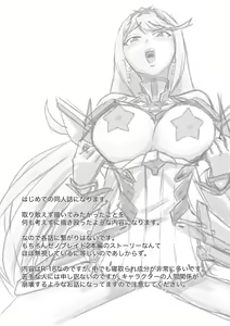 Page 4 of BLADE SET DX - preview thumbnail