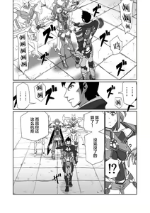 Page 6 of BLADE SET DX - preview thumbnail