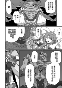 Page 8 of BLADE SET DX - preview thumbnail