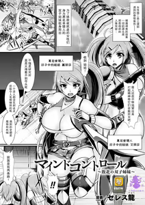 Mind Control ~Haiboku no Futago Shimai~ — hentai manga cover on Fhentai