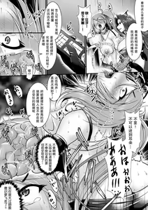 Page 11 of Mind Control ~Haiboku no Futago Shimai~ - preview thumbnail