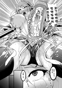 Page 13 of Mind Control ~Haiboku no Futago Shimai~ - preview thumbnail