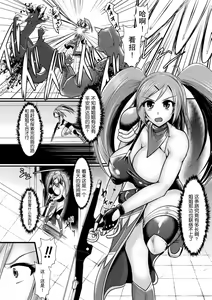 Page 14 of Mind Control ~Haiboku no Futago Shimai~ - preview thumbnail