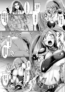 Page 18 of Mind Control ~Haiboku no Futago Shimai~ - preview thumbnail