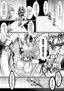 Page 2 of Mind Control ~Haiboku no Futago Shimai~ - preview thumbnail
