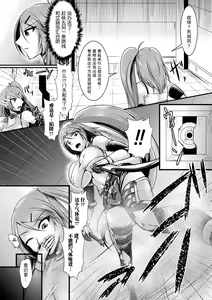 Page 3 of Mind Control ~Haiboku no Futago Shimai~ - preview thumbnail