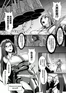Page 5 of Mind Control ~Haiboku no Futago Shimai~ - preview thumbnail