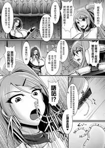 Page 6 of Mind Control ~Haiboku no Futago Shimai~ - preview thumbnail