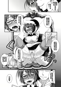 Page 17 of Classical Maid wa Fuku no Shita ni Sukebe o Kiteiru Mono da -MasPet Emily- | 古典風女僕的裙擺之中裹藏的是風嬌百態 - preview thumbnail