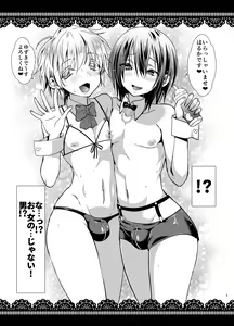 Page 3 of Otokonoko Cafe & Bar.Roche - preview thumbnail