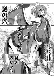 Page 3 of Koko wa [Jouken-tsuki no Heya]! - preview thumbnail