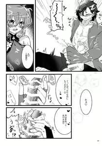 Page 8 of Koko wa [Jouken-tsuki no Heya]! - preview thumbnail