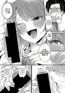 Page 6 of Nurse-san wa Pakoritai | 간호사씨는 섹스하고 싶어 - preview thumbnail