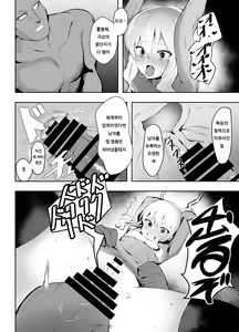 Page 15 of Mesu Ochi shita Yuusha-sama | 암컷타락한 용사님 - preview thumbnail