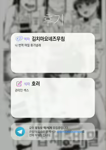 Page 24 of Yachin no Himitsu | 집세의 비밀 - preview thumbnail