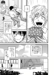 Page 16 of 母が友カノになったので - preview thumbnail