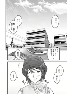Page 44 of 母が友カノになったので - preview thumbnail