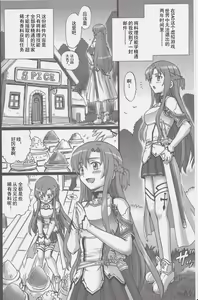 Page 3 of TAIL-MAN ASUNA BOOK - preview thumbnail