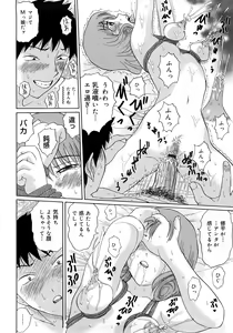 Page 107 of Oshienasai yo - preview thumbnail