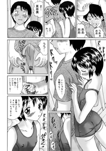 Page 119 of Oshienasai yo - preview thumbnail