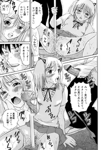 Page 192 of Oshienasai yo - preview thumbnail