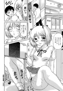 Page 203 of Oshienasai yo - preview thumbnail