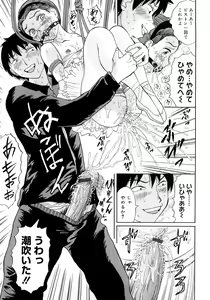 Page 40 of Oshienasai yo - preview thumbnail