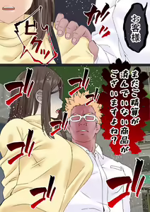 Page 3 of Mangiki Hitozuma wa Jidan de Sex Suru Hanashi - preview thumbnail