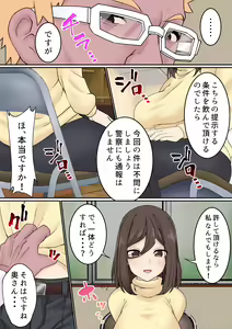 Page 5 of Mangiki Hitozuma wa Jidan de Sex Suru Hanashi - preview thumbnail